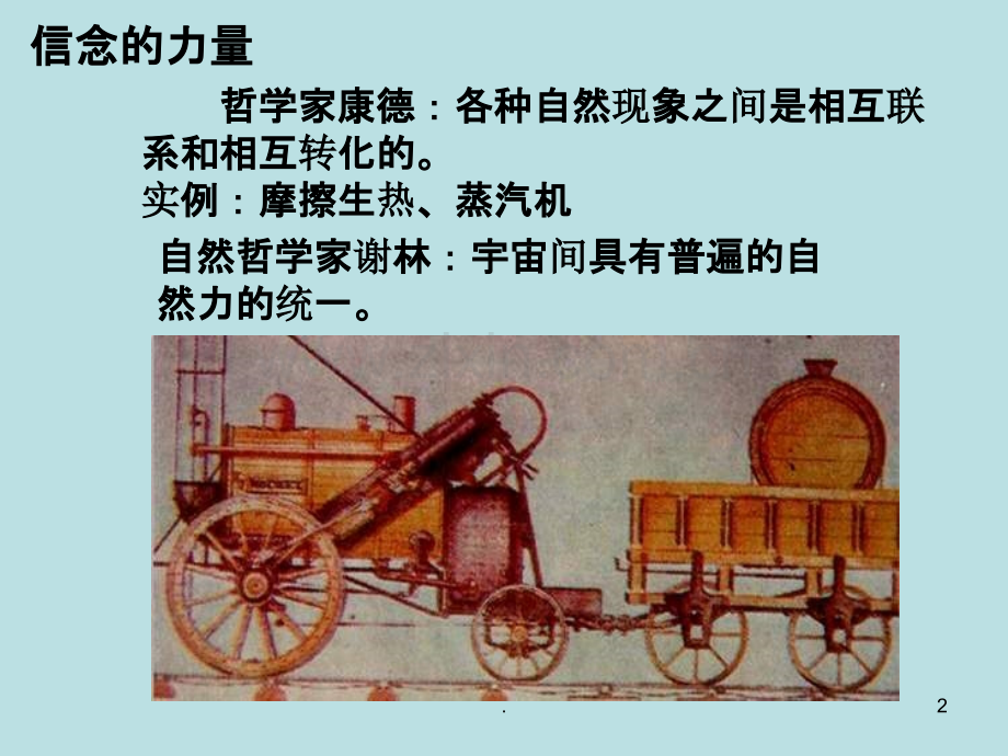 电磁感应现象的发现.ppt_第2页