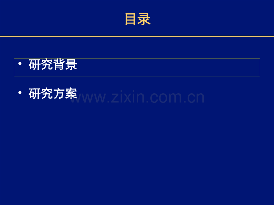 沙利度胺.ppt_第2页