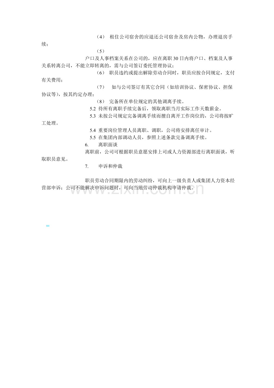 5-劳动合同.doc_第2页