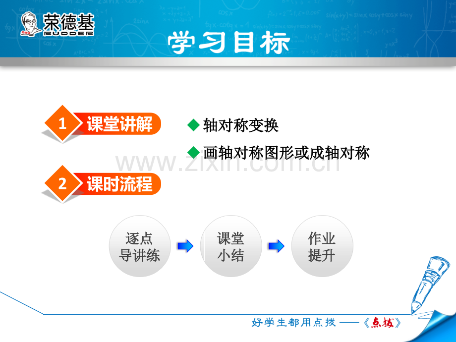 13.2.1--画轴对称图形-.ppt_第2页