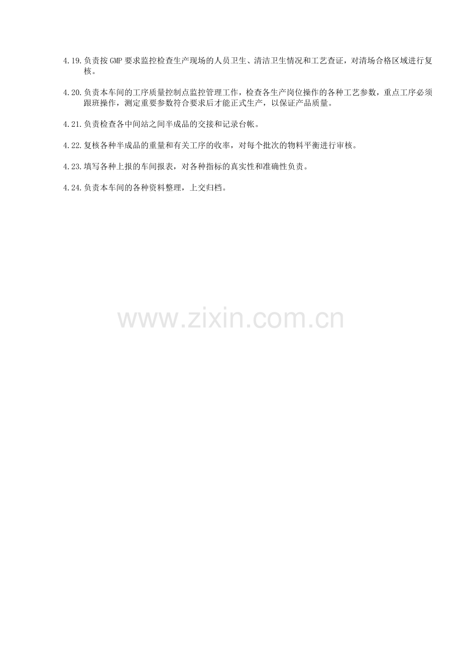 SOP-OP-02004-1-生产车间主任岗位职责.doc_第2页