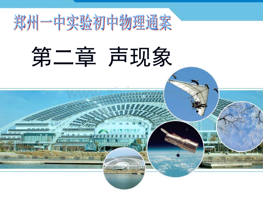 二声现象复习课件好.ppt_第1页