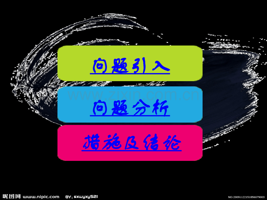 乖宝贝成长之痛.ppt_第2页