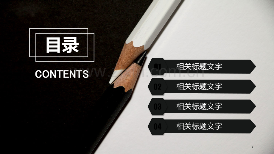 商务汇报简洁通用模板.ppt_第2页