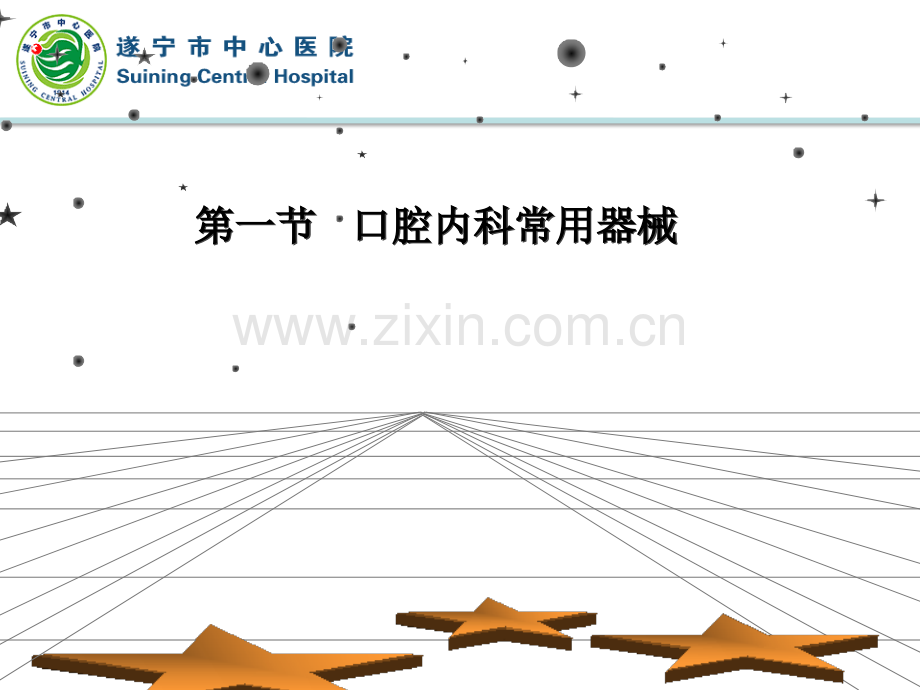 口腔科常用器械图谱、结构及功能介绍1.ppt_第2页
