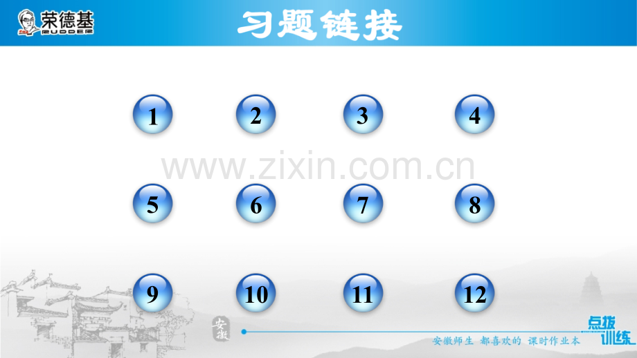 方法技巧专题练一--数轴在有理数中的五种常见应用.ppt_第2页