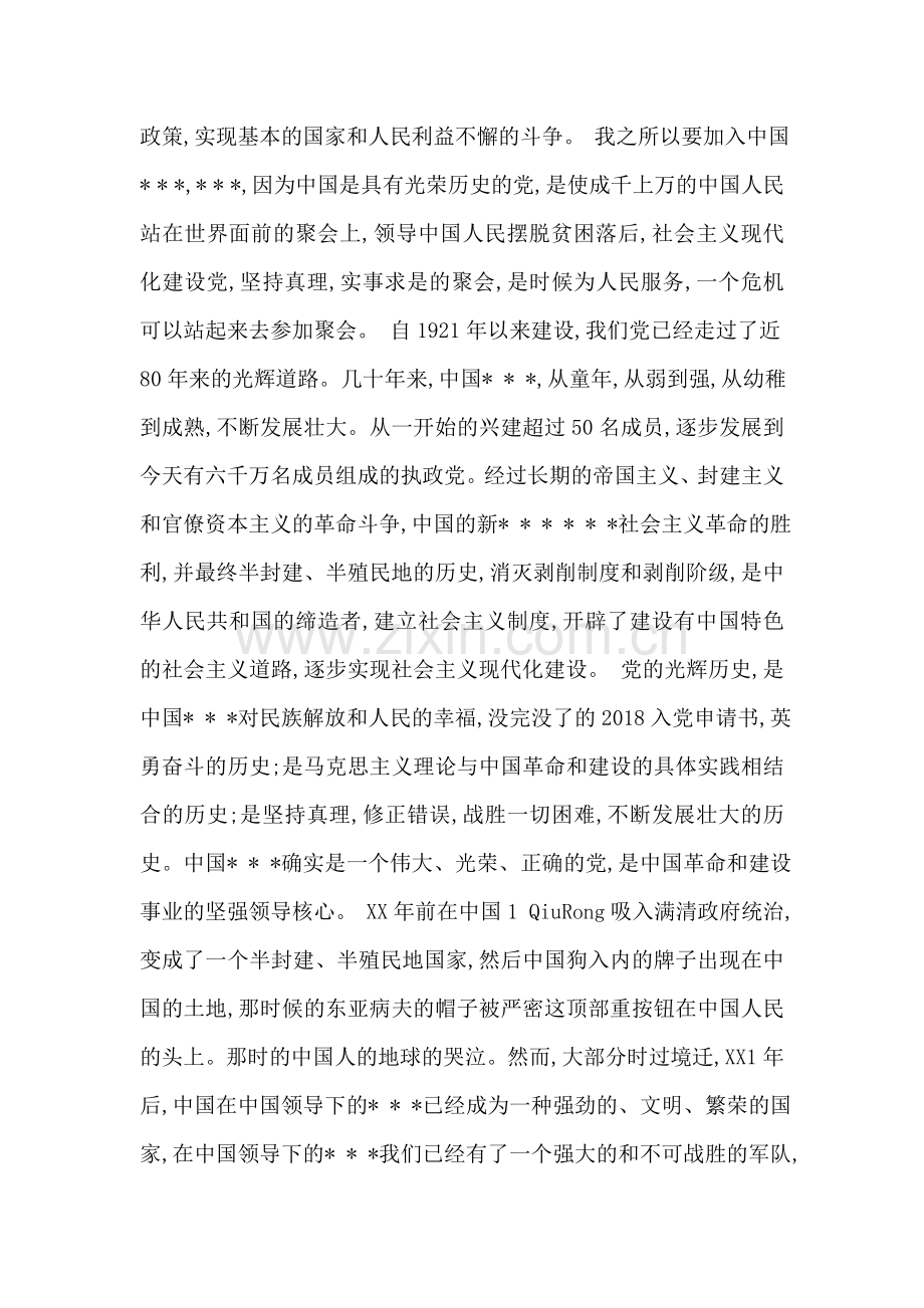 采用协议离婚有什么好处？.doc_第2页