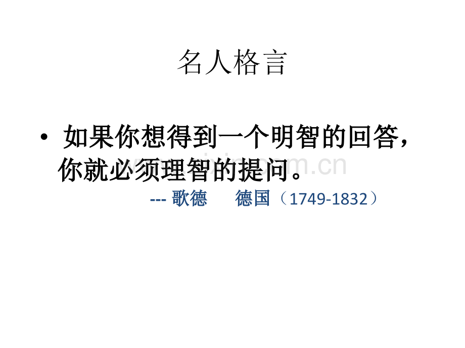 医学统计相关分析.ppt_第2页