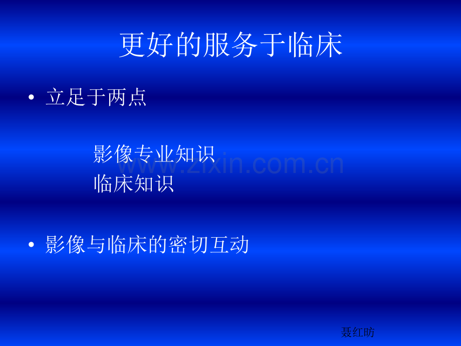 肩袖撕裂的影像检查.ppt_第2页