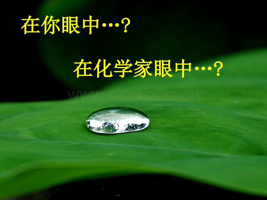 原子结构模型的演变.ppt_第2页