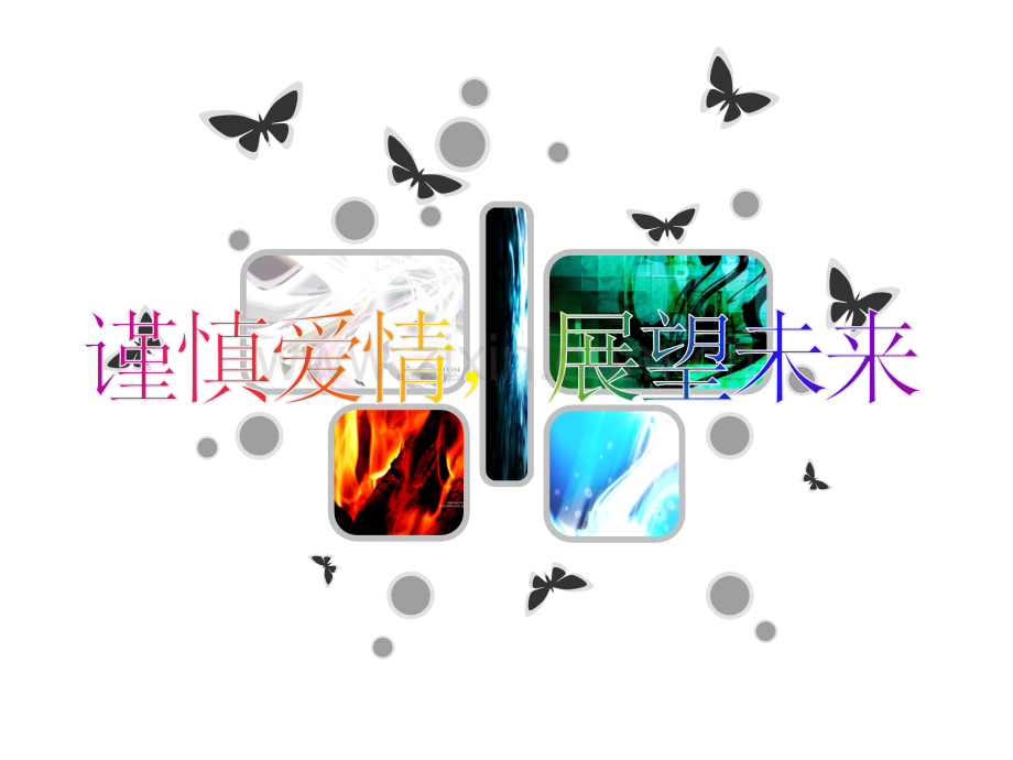 大学生恋爱为主题的心理班会.ppt_第1页