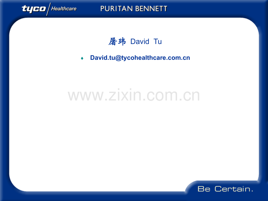 2019呼吸麻醉教学资料-pb-700-系列呼吸机..ppt_第2页