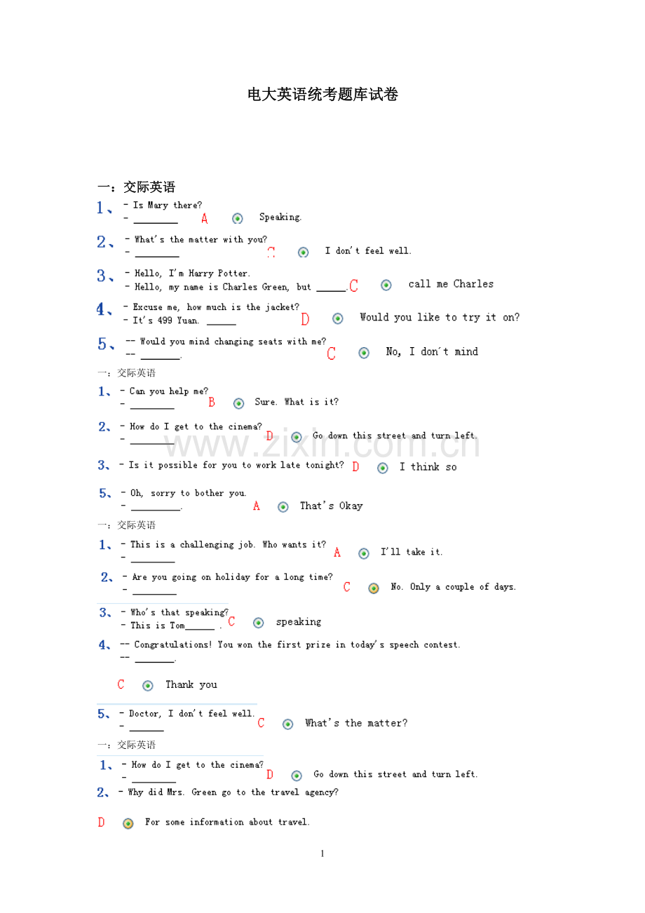 中央电大网考资料-统考英语资料-题库.doc_第1页