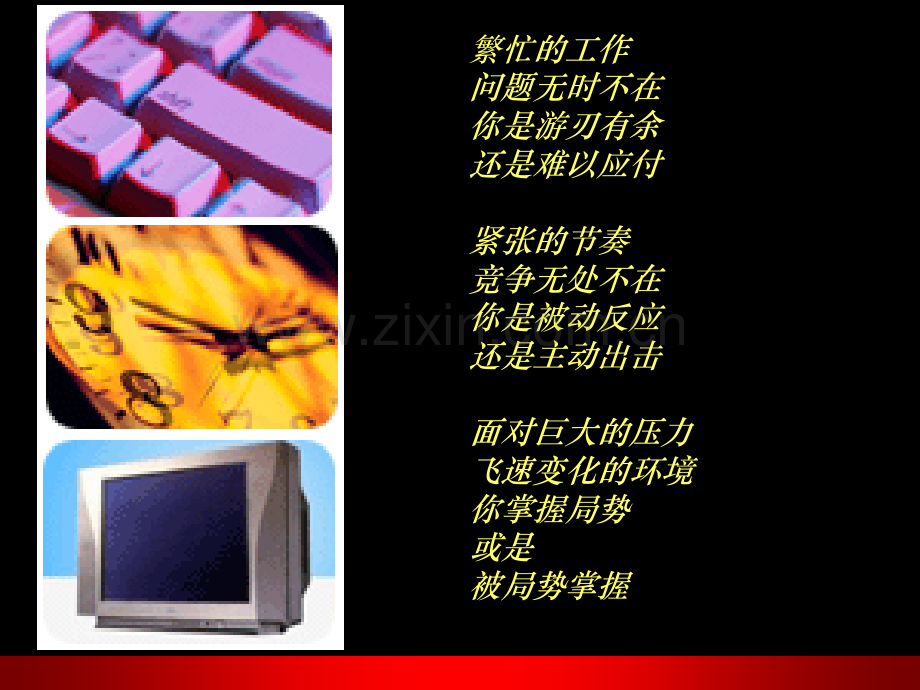 解决问题的方法PPT课件.ppt_第1页