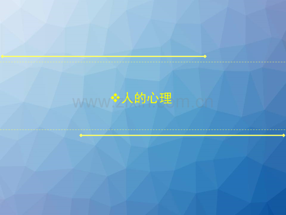 医学心理学--.ppt_第1页