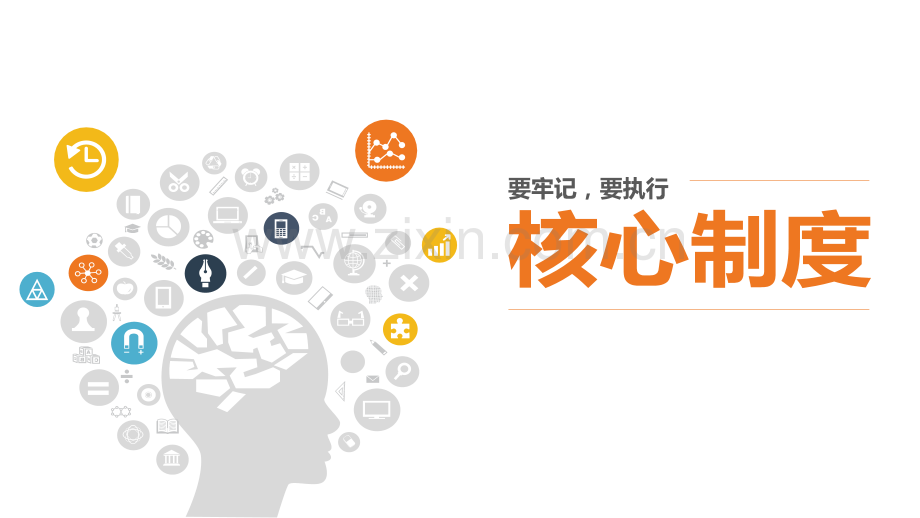护理核心制度55132.ppt_第1页
