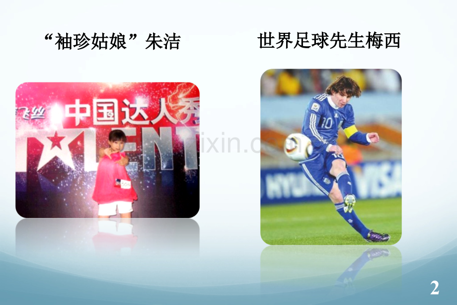 生长激素缺乏.ppt_第2页