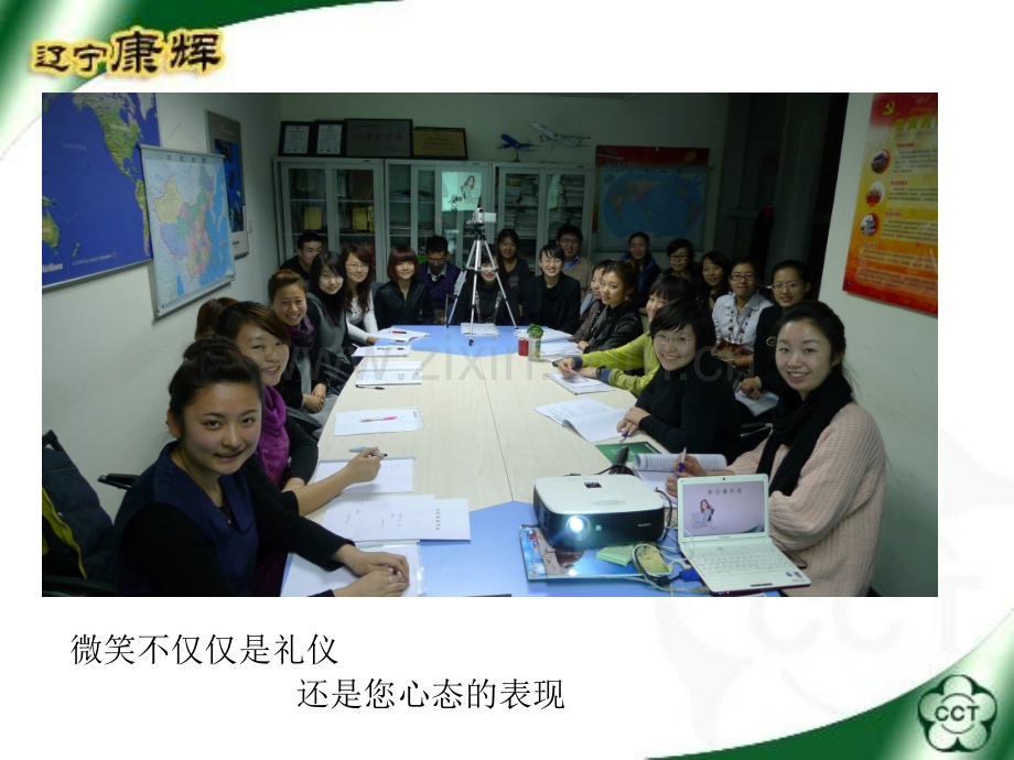康辉销售培训大纲细则.ppt_第2页