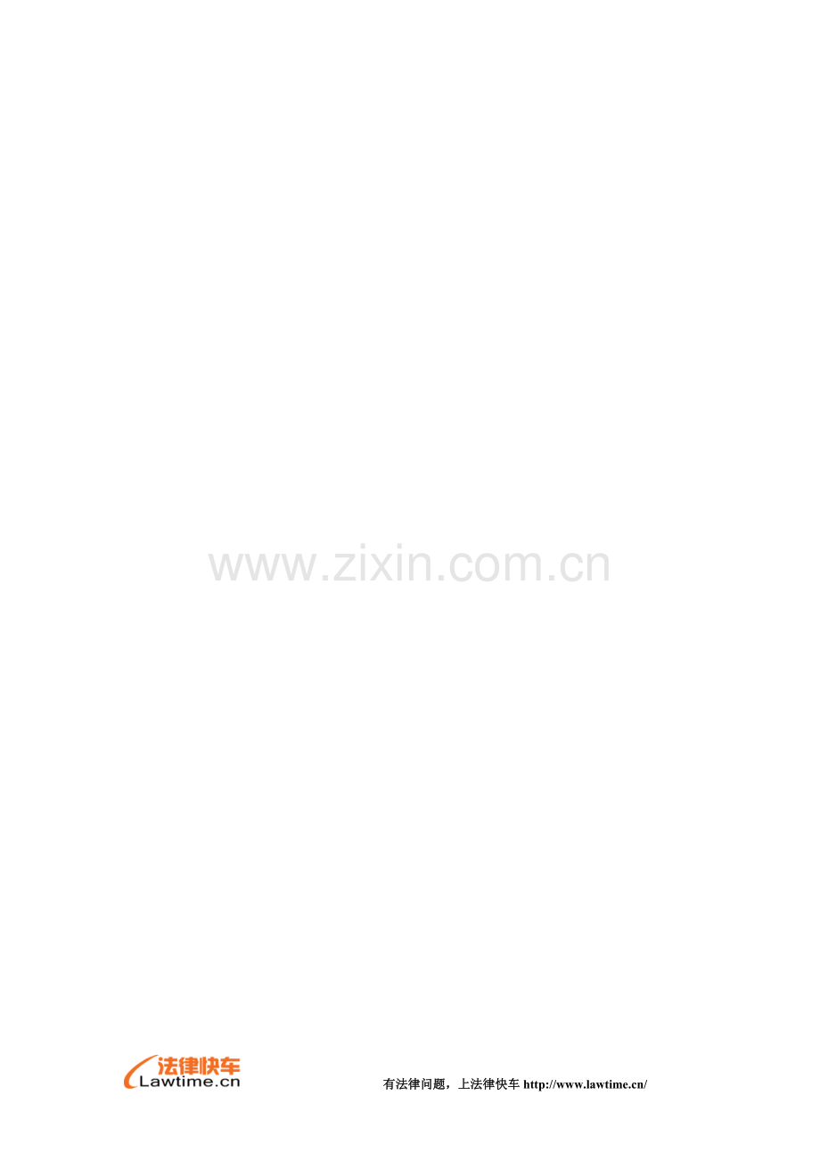 网站广告代理合同.doc_第2页