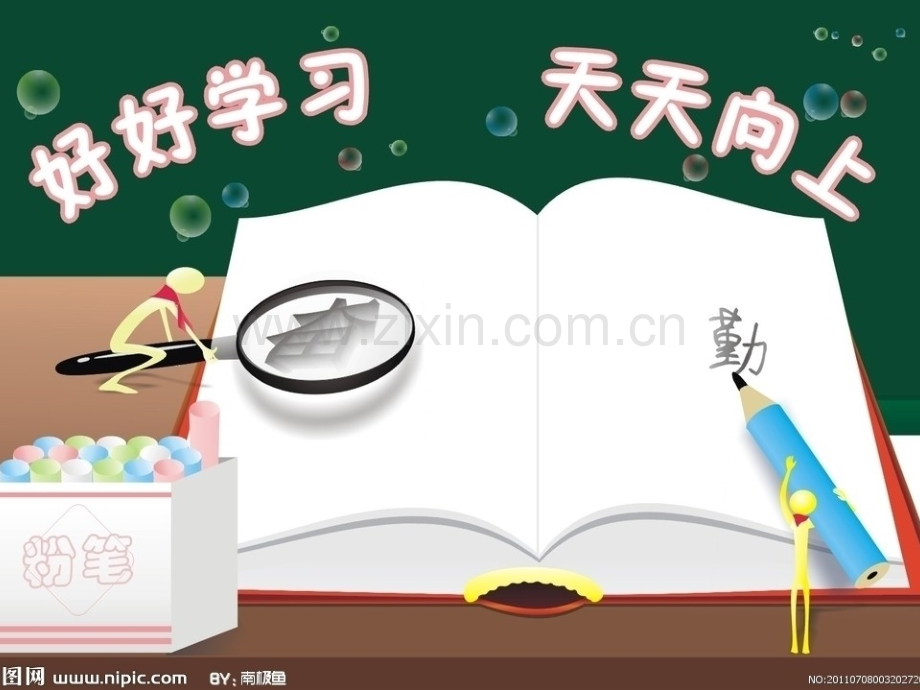 3-土建工程预算定额和概算定额-.ppt_第2页