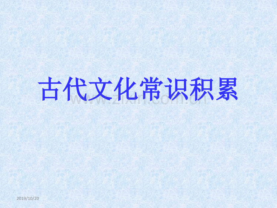 文言文表反问固定句式.ppt_第1页