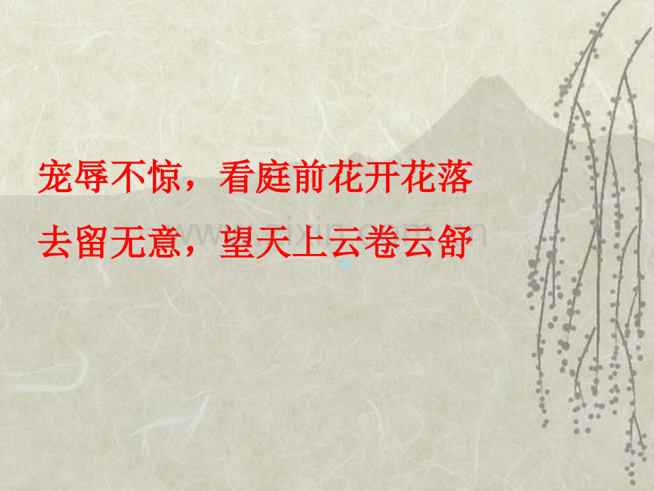 胡同文化.ppt_第1页