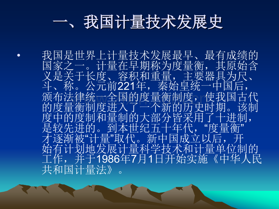 油品数量管理.ppt_第2页