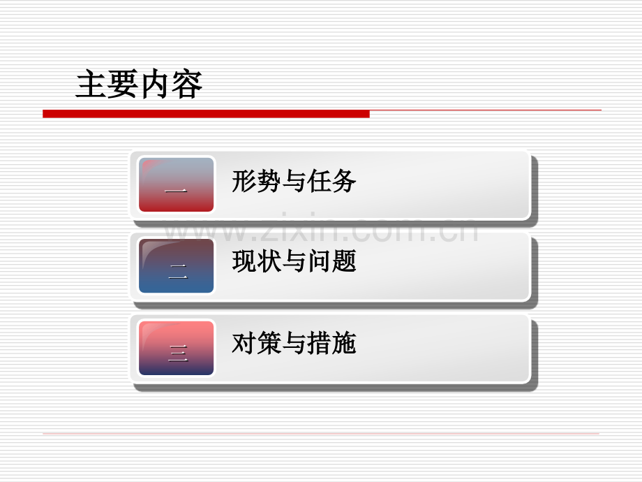 现状与问题艾迪康事件-上海皮肤病医院.ppt_第2页