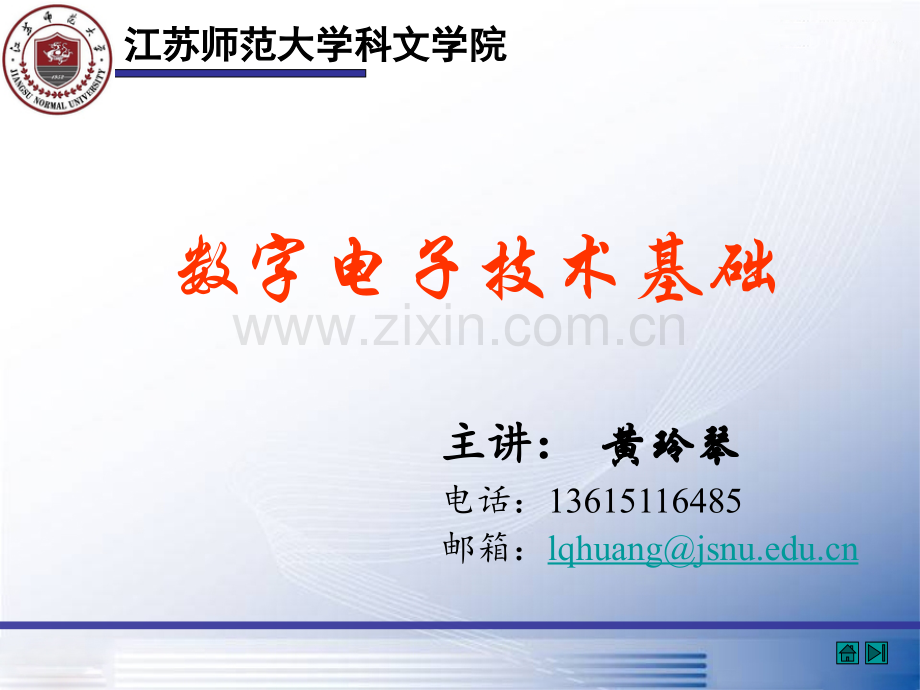 1-数制和编码.ppt_第1页