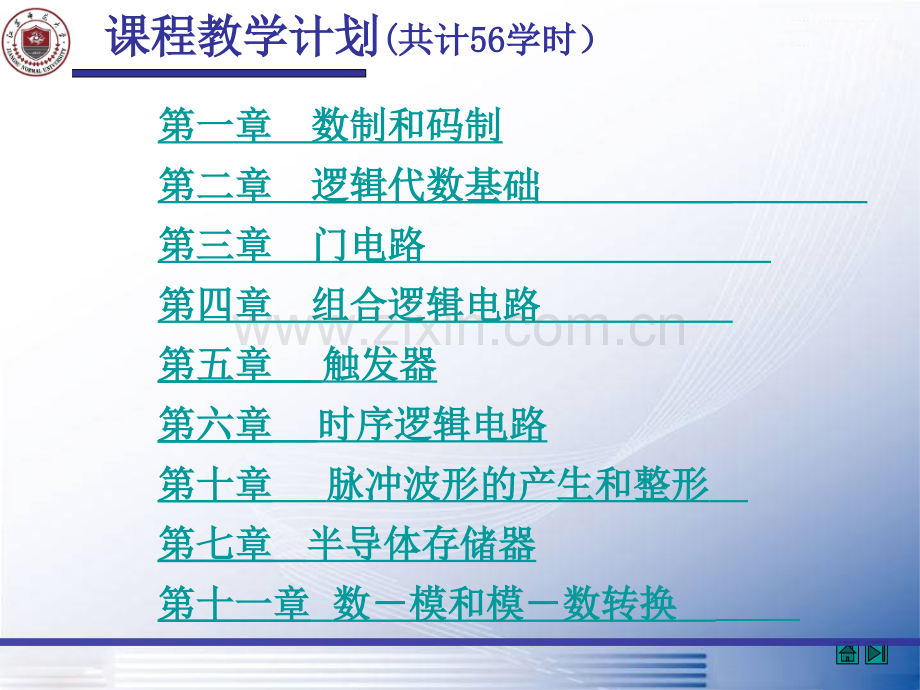 1-数制和编码.ppt_第2页