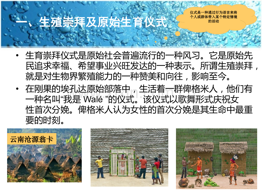 分娩——迎接宝宝的仪式.ppt_第2页