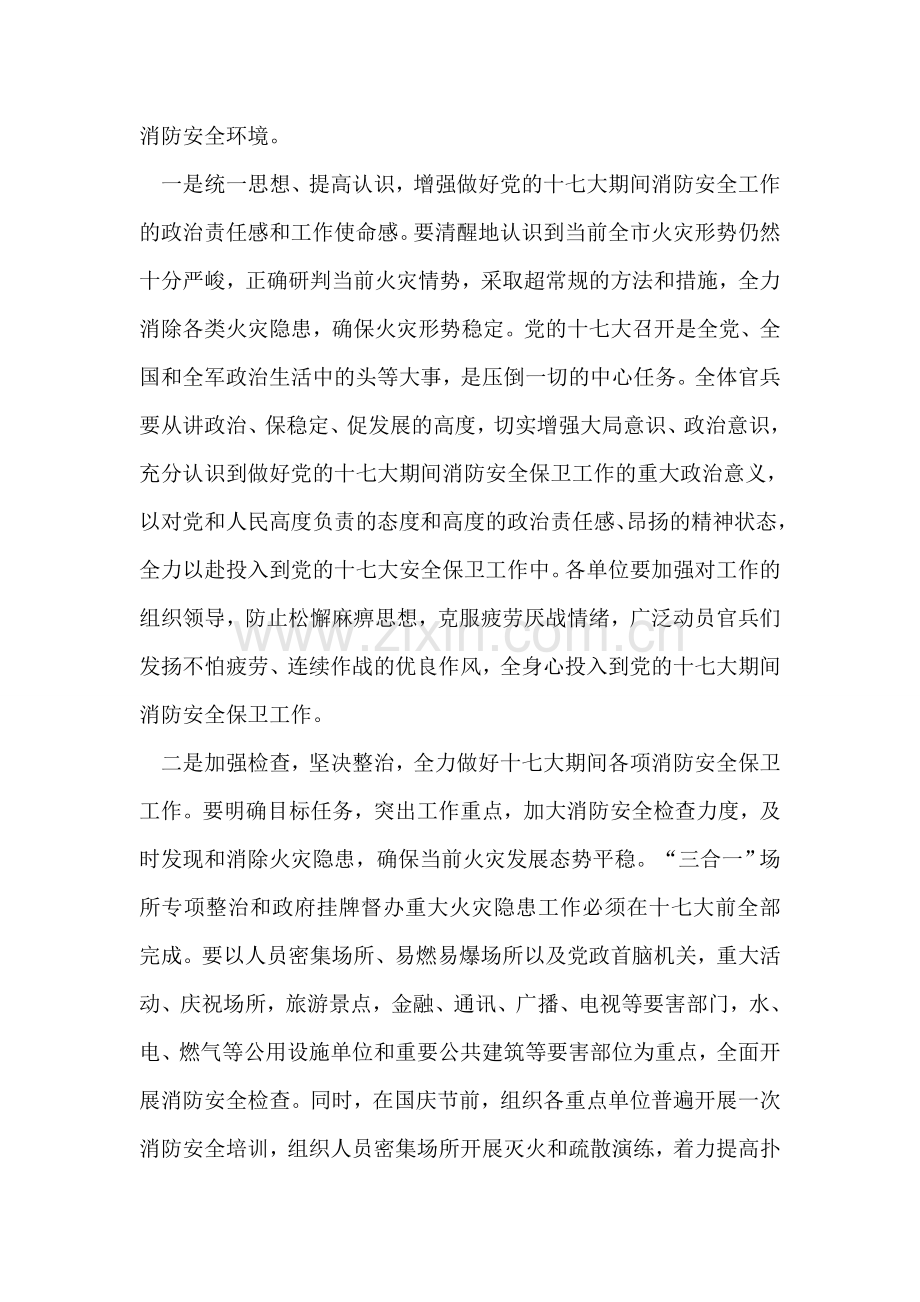 非公经济组织新建党组织1.2万个-发展党员6.5万人.doc_第2页