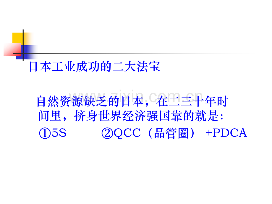 S培训讲义.ppt_第2页