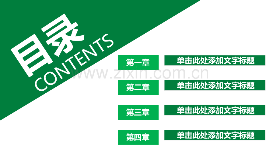 绿色食品健康PPT模板.pptx_第2页