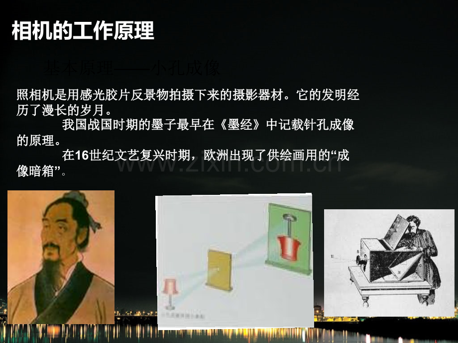 照相机的发展历史.ppt_第2页