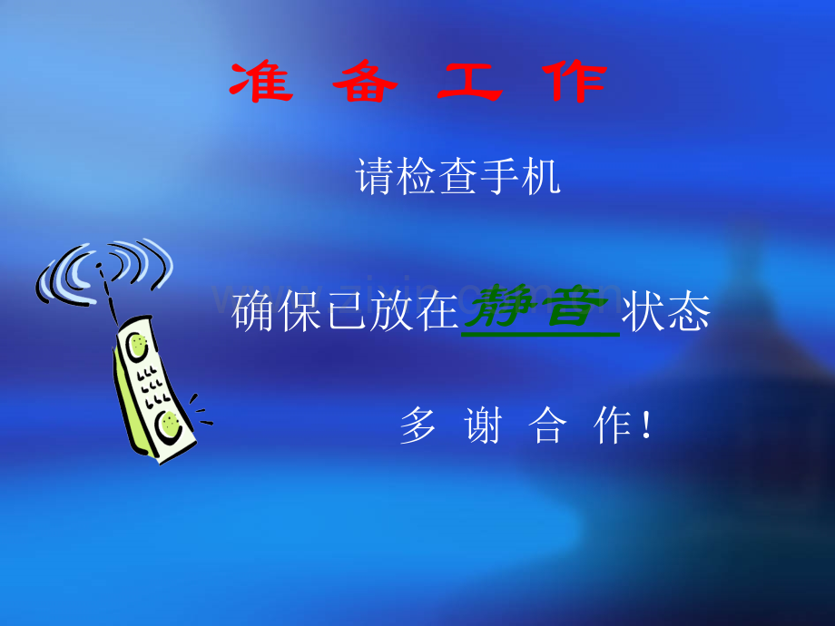 怎样才能动销？快销？畅销？.ppt_第2页