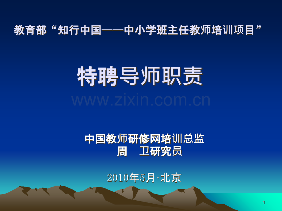 教育部“.ppt_第1页