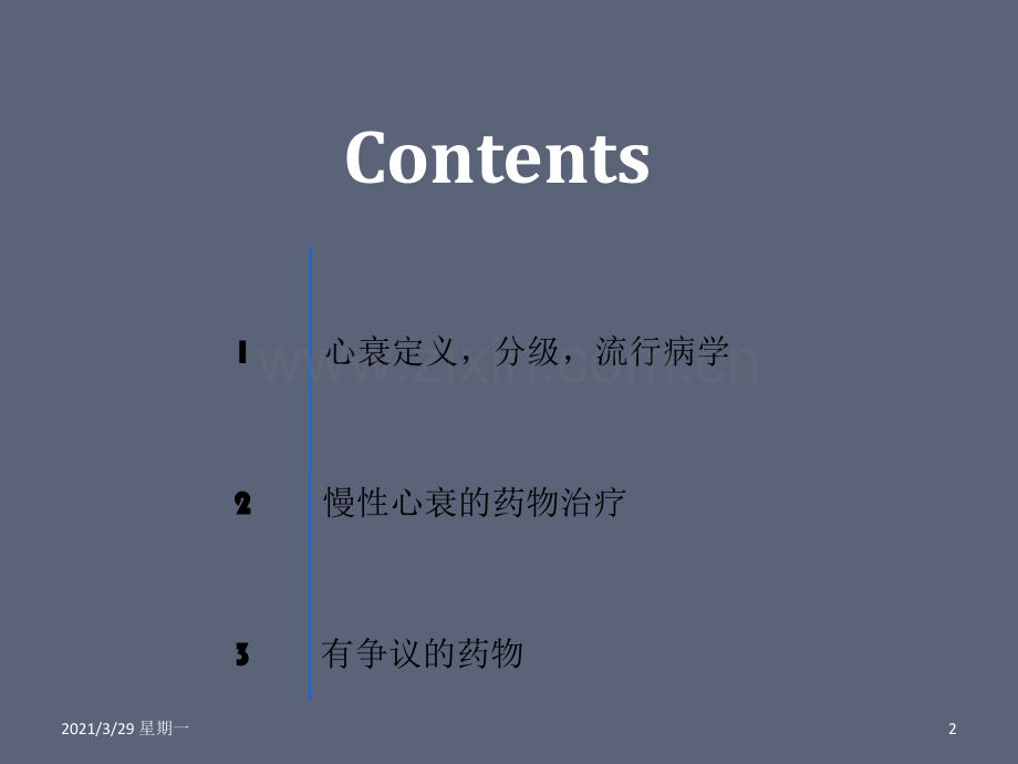 心衰药物治疗.ppt_第2页