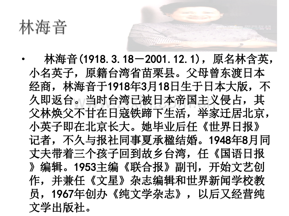11《窃读记》-.ppt_第2页
