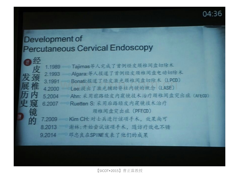 经皮后路内窥镜下颈椎间盘摘除术.ppt_第2页