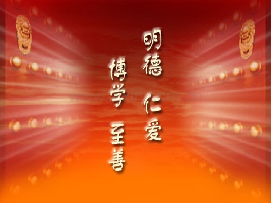 临床医学培养要求与认证-川北医学院.ppt_第1页