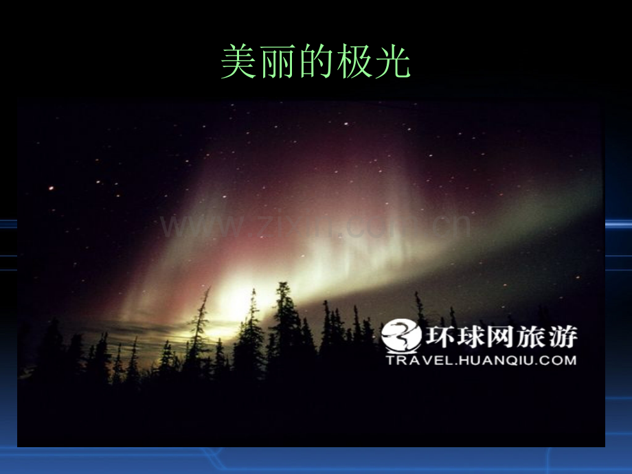 运动电荷在磁场中受到的力.ppt_第2页