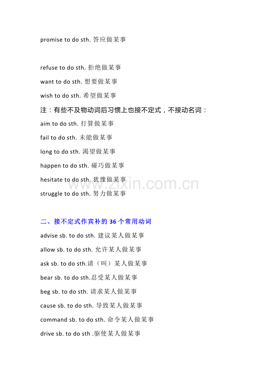 高中英语完形填空常考的固定搭配.docx_第2页