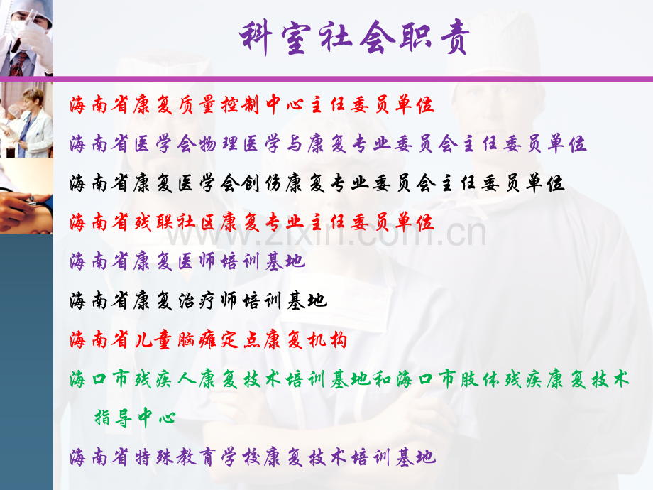 2019年-2019年海南省残疾人游泳分级训练营.ppt课件-PPT精选文档.ppt_第2页