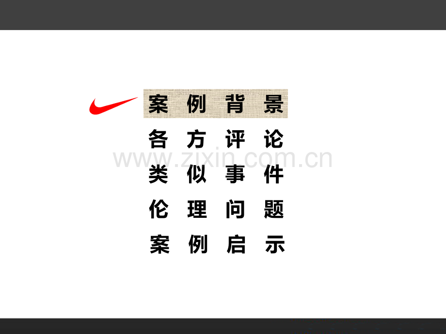 跨文化广告沟通.ppt_第2页