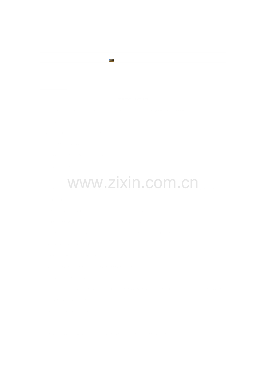 公司员工手册总经理致辞.doc_第2页