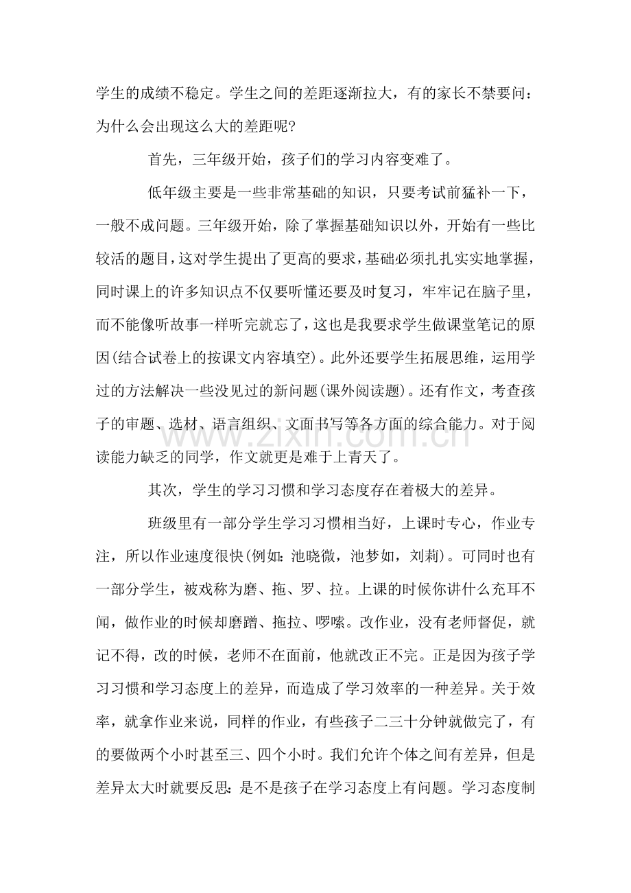 青海玉树抗震救灾倡议书.doc_第2页
