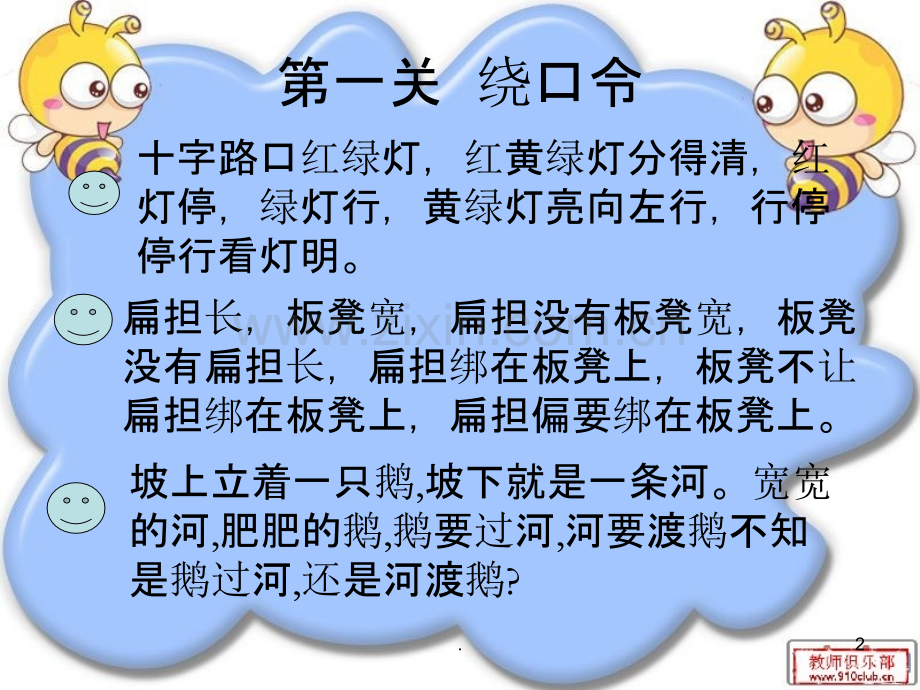 小学美文诵读.ppt_第2页
