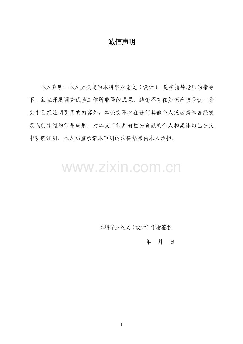 合同环境服务商务模式推广的障碍及对策研究.doc_第2页