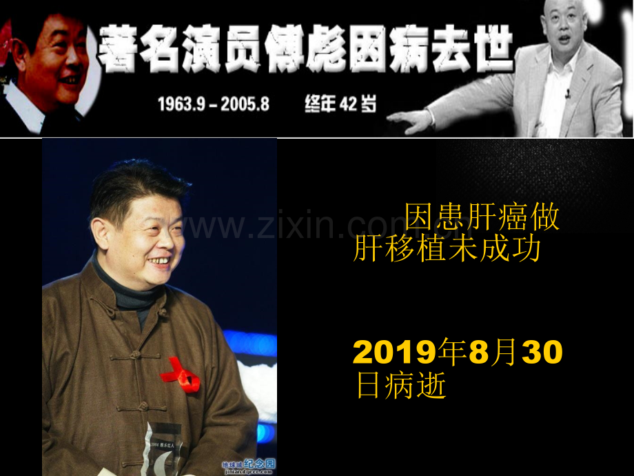 健康的重要性b-.ppt_第2页